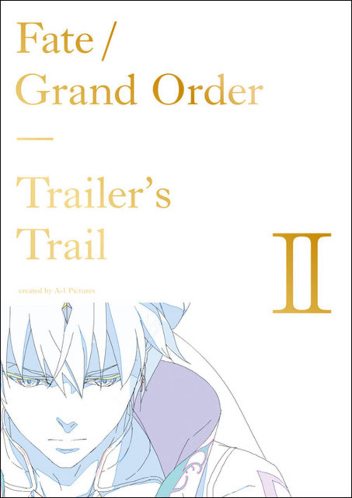 Fgo 映像に関する絵コンテ 原画を網羅した Trailer S Trail の第二巻が発売決定 各章の扉絵には描き下ろしイラストも収録 19年7月26日 エキサイトニュース