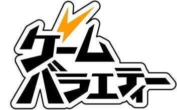 日本一ソフトウェア、買い切り型アプリブランド「ゲームバラエティー」を公開！『夜廻』『久遠の絆 再臨詔』など