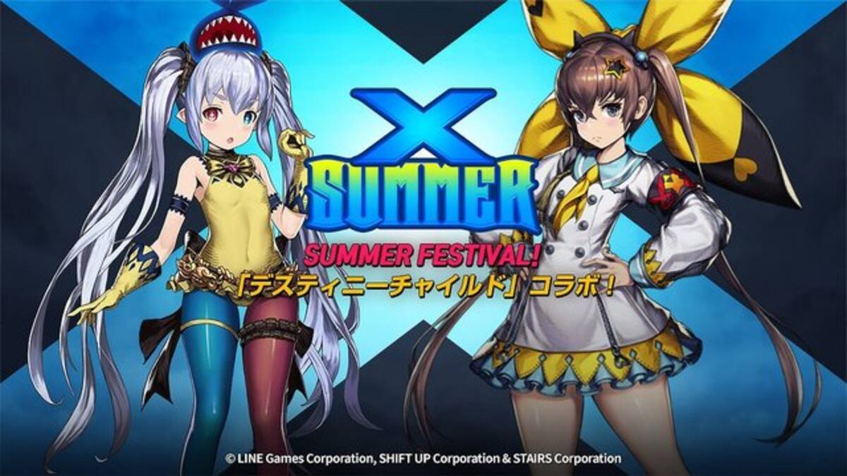 ブラウンダスト X デスチャ コラボ開催中 ダビ デメテル バリ のコラボ衣装や豪華アイテムを入手するチャンス 19年8月2日 エキサイトニュース