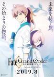 「TVアニメ『Fate/Grand Order -絶対魔獣戦線バビロニア-』に第0話が存在！「FGO Fes. 2019」でサプライズ上映【FGOフェス2019】」の画像1