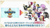 「あの『カプセルさーばんと』がスマホアプリになって2019年冬配信決定！作品の枠を超えて50騎以上の「さーばんと」が集う」の画像4