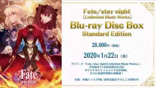 「「Fate/stay night 15th Celebration Project」の新情報が一挙公開！豪華画集や記念フィギュアなど、15周年を祝う企画が満載【生放送まとめ】」の画像