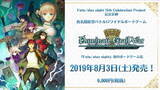 「「Fate/stay night 15th Celebration Project」の新情報が一挙公開！豪華画集や記念フィギュアなど、15周年を祝う企画が満載【生放送まとめ】」の画像5