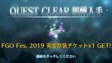 「『FGO』あなたが一番欲しい「英霊祭装」はどれ？─全39枚がどれも魅力的すぎる！ 厳選して決断する至高の一枚を大募集【アンケート】」の画像3
