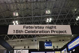 「『Fate』15周年プロジェクトの8大企画発表！「Fate/stay night 15th Celebration Project」ブース」の画像2