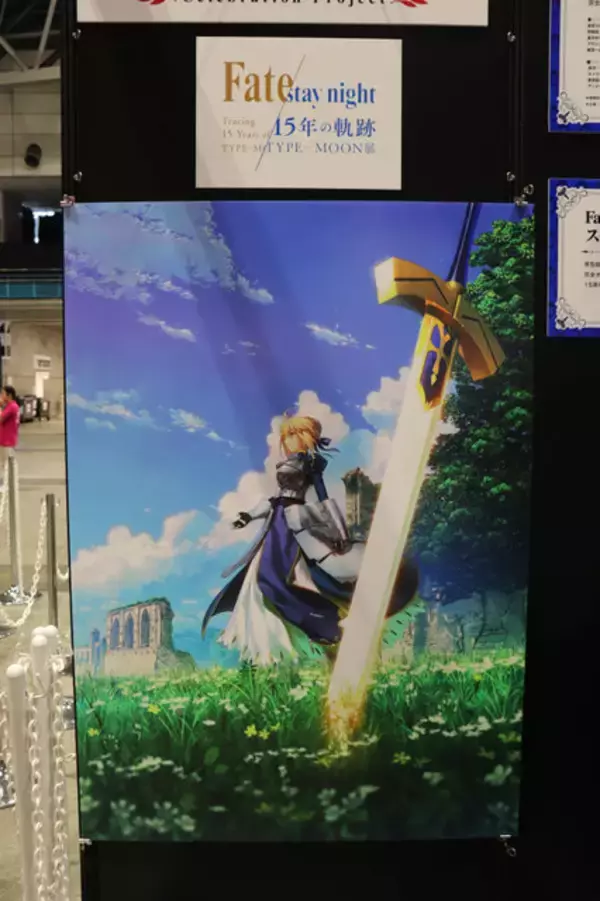 「『Fate』15周年プロジェクトの8大企画発表！「Fate/stay night 15th Celebration Project」ブース」の画像