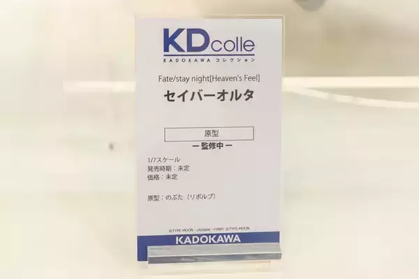 「着物セイバーオルタ、私服宮本武蔵、水着エリザベートなど！目の保養でしかない最新フィギュアレポート【FGOフェス2019】」の画像