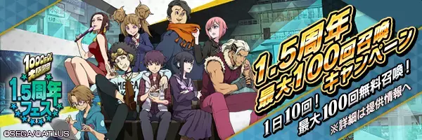 「『Ｄ×２ 真・女神転生リベレーション』津田健次郎さん&久保ユリカさん演じる新キャラクターが登場！」の画像