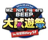 「M2 Shot Triggers最新作『エスプレイドΨ（サイ）』12月19日発売決定！本日8日より秋葉原で新モードのテストが開始─イベントの詳細も発表」の画像5