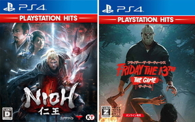 「PlayStation Hits」に『仁王』と『フライデー・ザ・13th：ザ・ゲーム』が追加！1,990円で本日8月8日発売