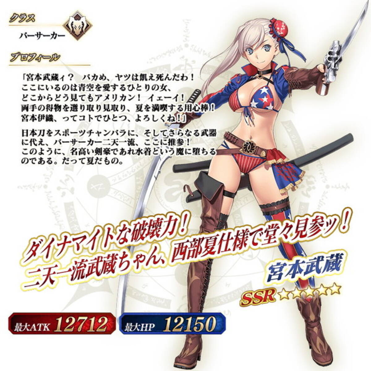 Fgo 水着化が発表されて一番嬉しかったのは誰 結果発表 女性3騎が接戦に 男性サバの中では マーリン が大きく差を付け上位へ アンケート 19年8月13日 エキサイトニュース