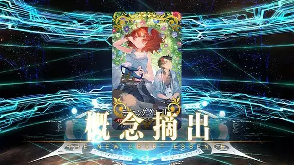 「『FGO』無課金プレイヤーは、8月のガチャを乗り切れるのか？─まずは聖晶石をかき集め、「ダ・ヴィンチちゃん（小）」の微笑みを我が手に！【特集】」の画像