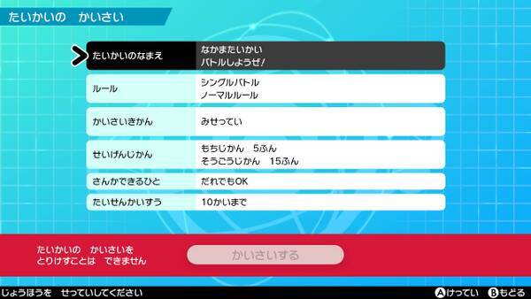 ポケモン ソード シールド 新わざ 特性 どうぐが満載な最新映像公開 オンライン対戦要素 バトルスタジアム も初披露 19年8月16日 エキサイトニュース