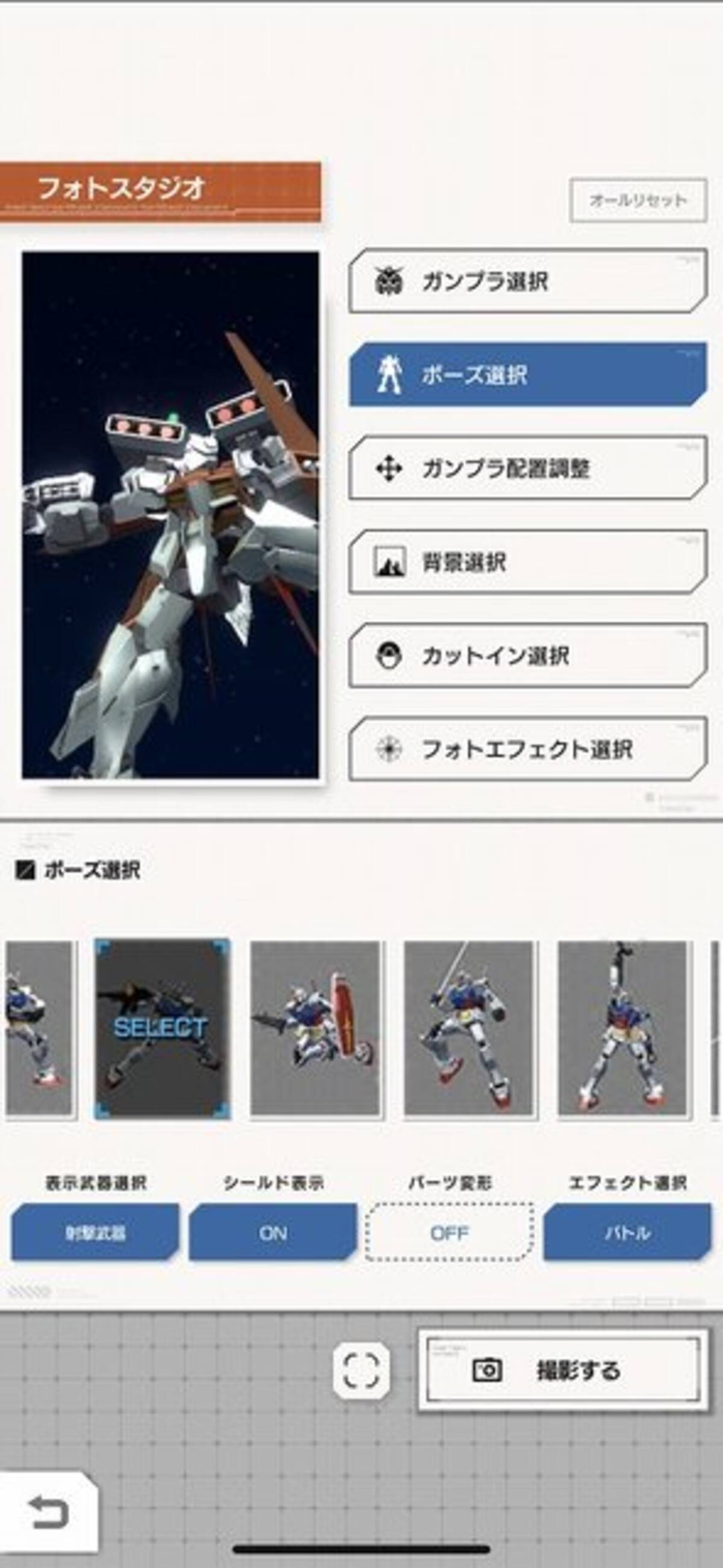 特集 ガンダムブレイカーモバイル 自慢の愛機をフォトスタジオで撮影しよう そんなことより俺のジェガンだ 19年8月17日 エキサイトニュース 3 3