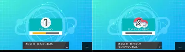 「スイッチ『ポケットモンスター ソード・シールド』「ランクバトル」「レンタルチーム」といった新たな通信対戦の機能を紹介！」の画像