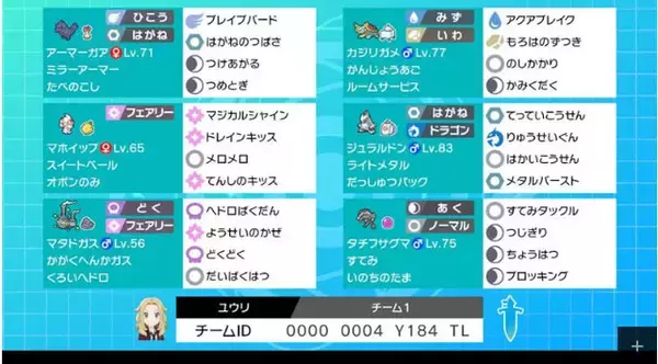 「スイッチ『ポケットモンスター ソード・シールド』「ランクバトル」「レンタルチーム」といった新たな通信対戦の機能を紹介！」の画像