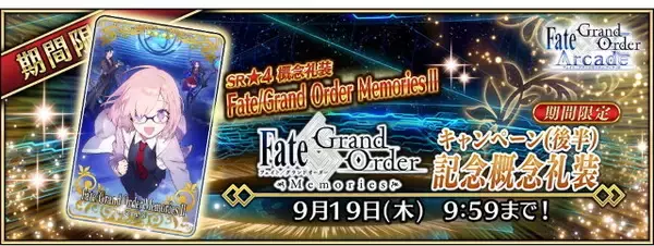 「『FGO アーケード』新規サーヴァント「水着ニトクリス」が8月22日より実装！開催中の期間限定イベントには新クエストも追加」の画像