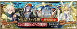 「『FGO』沖田さん、メルトリリス、バニ王が水着ガチャに登場！「ラスベガス御前試合ピックアップ2召喚(日替り)」開催」の画像1