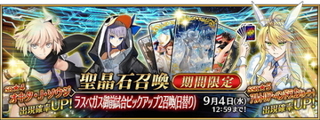 『FGO』沖田さん、メルトリリス、バニ王が水着ガチャに登場！「ラスベガス御前試合ピックアップ2召喚(日替り)」開催
