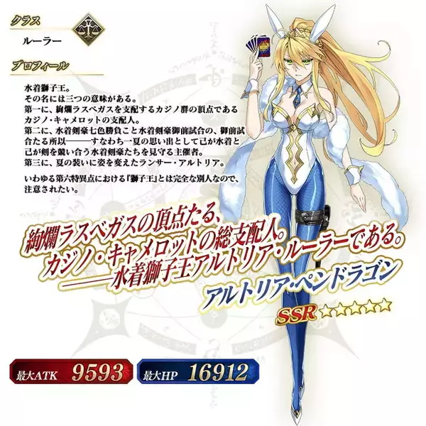 「『FGO』沖田さん、メルトリリス、バニ王が水着ガチャに登場！「ラスベガス御前試合ピックアップ2召喚(日替り)」開催」の画像