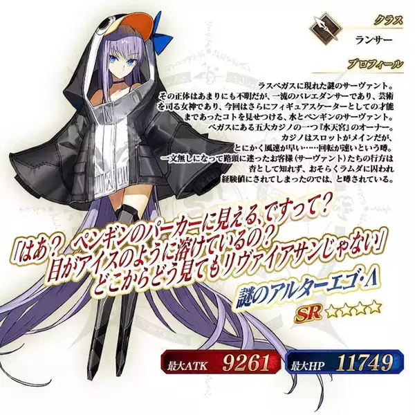 「『FGO』沖田さん、メルトリリス、バニ王が水着ガチャに登場！「ラスベガス御前試合ピックアップ2召喚(日替り)」開催」の画像