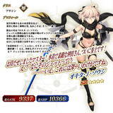 「『FGO』沖田さん、メルトリリス、バニ王が水着ガチャに登場！「ラスベガス御前試合ピックアップ2召喚(日替り)」開催」の画像4