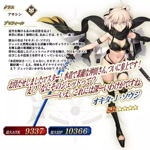 「『FGO』沖田さん、メルトリリス、バニ王が水着ガチャに登場！「ラスベガス御前試合ピックアップ2召喚(日替り)」開催」の画像