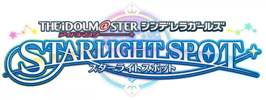 デレステ 10周年記念衣装 シンデレラ コレクション アプリ実装はいつ 衣装の獲得方法とあわせて考察 21年12月15日 エキサイトニュース