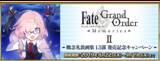 「『FGO』期間限定礼装59種のピックアップ召喚が開催！「FGO Memories II 概念礼装画集 1.5部」発売記念キャンペーンスタート」の画像1