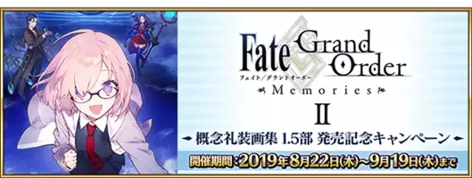 Fgo 礼装 春先旅情編 から振り返る探偵ヱドモンの軌跡 真の黒幕はやはり彼だった 特集 19年3月12日 エキサイトニュース