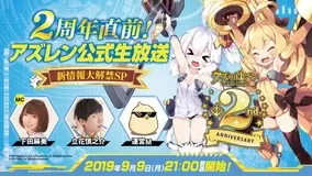 ファンタシースター感謝祭19 の模様をお届け Pso2 Station では新クラス エトワール に関する情報が公開に 19年8月21日 エキサイトニュース 3 3