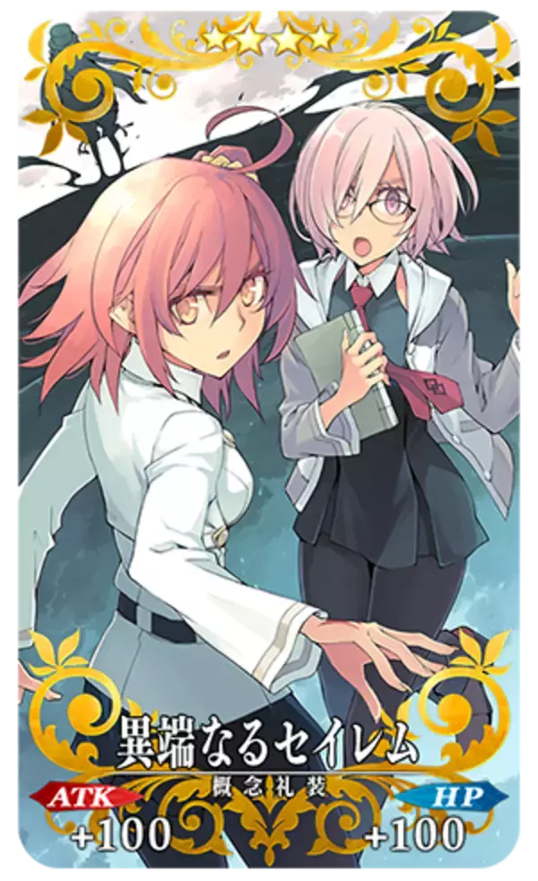 「『FGO』コミック「亜種特異点IV」発売記念キャンペーン開催！限定クエストや関連サーヴァントへのボーナスが実施」の画像