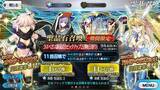「『FGO』無課金プレイヤーは8月のガチャを乗り切れたのか？─88連★4★5サーヴァントなし＆聖晶石0個から「水着ガチャPU2」リベンジに挑戦！“Λ”は果たしてドSなのか・・・」の画像1