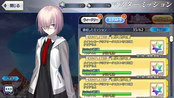「『FGO』無課金プレイヤーは8月のガチャを乗り切れたのか？─88連★4★5サーヴァントなし＆聖晶石0個から「水着ガチャPU2」リベンジに挑戦！“Λ”は果たしてドSなのか・・・」の画像