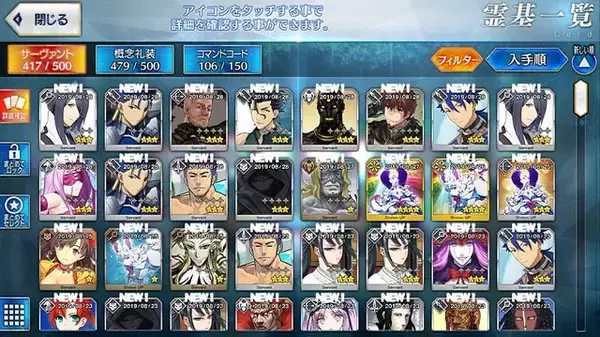「『FGO』無課金プレイヤーは8月のガチャを乗り切れたのか？─88連★4★5サーヴァントなし＆聖晶石0個から「水着ガチャPU2」リベンジに挑戦！“Λ”は果たしてドSなのか・・・」の画像