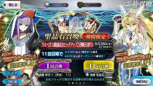 「『FGO』無課金プレイヤーは8月のガチャを乗り切れたのか？─88連★4★5サーヴァントなし＆聖晶石0個から「水着ガチャPU2」リベンジに挑戦！“Λ”は果たしてドSなのか・・・」の画像