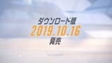 「ニンテンドースイッチ版『オーバーウォッチ』が10月16日発売決定！」の画像2