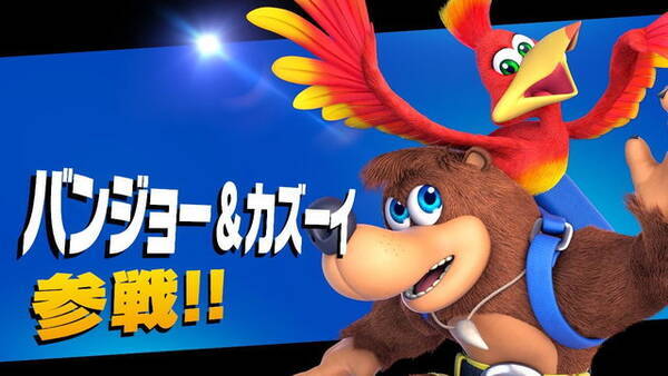 スマブラsp Dlcファイター第3弾 バンジョー カズーイ の寝顔をお届け 相棒同士が寄り添う姿は可愛さの極み 19年9月5日 エキサイトニュース