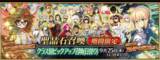 「『FGO』「バトル・イン・ニューヨーク 2019」開催決定！ 9月中旬の実施に先駆け「クラス別ピックアップ召喚」がスタート」の画像2