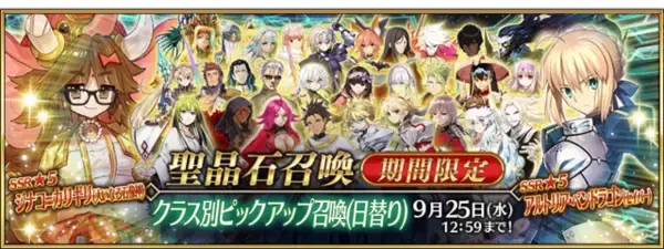 「『FGO』「バトル・イン・ニューヨーク 2019」開催決定！ 9月中旬の実施に先駆け「クラス別ピックアップ召喚」がスタート」の画像