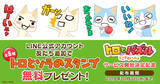 「『トロとパズル～どこでもいっしょ～』事前登録スタート―開始記念に「LINEスタンプ」を無料プレゼント中！」の画像4