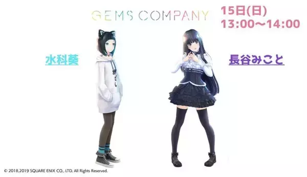 「バーチャルキャスト、TGS2019に「バーチャル写真館」出展を発表―初音ミクや巡音ルカ、インサイドちゃん達と一緒に写真撮影が楽しめる！」の画像