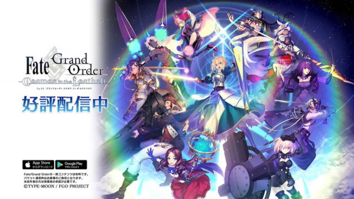 Fgo 9月22日開催の ゲストトーク In 京まふ19 が生配信決定 ゲームに関する情報 エピソードをお届け予定 19年9月13日 エキサイトニュース