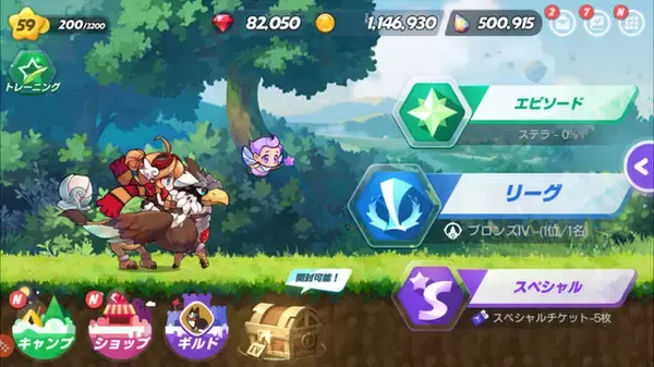 「『ウィンドランナー：Re』正式サービス開始！進化した伝説のランニングゲームを楽しもう」の画像