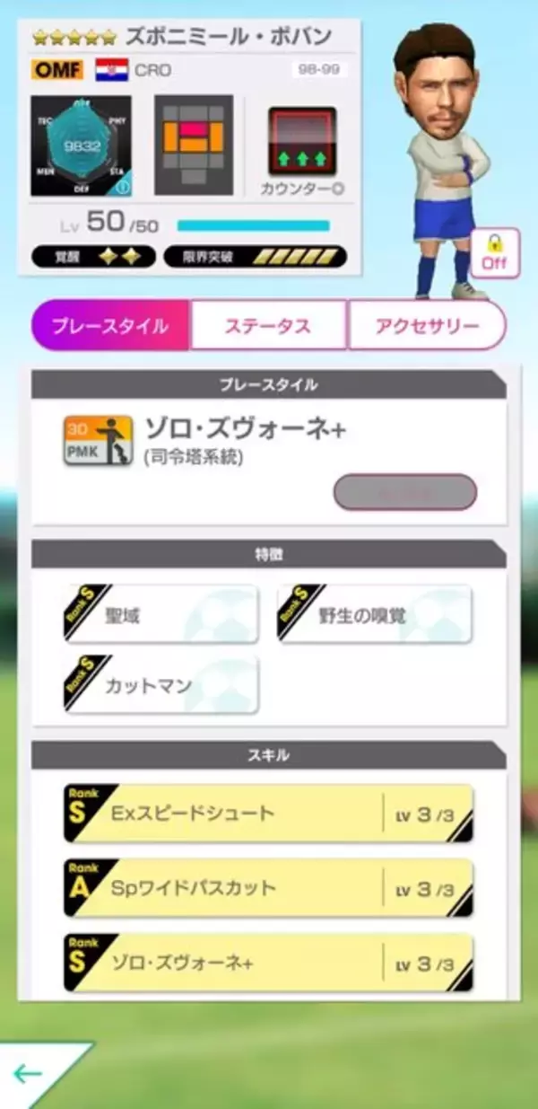 「『サカつくRTW』史上最高のサイドバック「パオロ・マルディーニ選手」が登場！“AC MILAN SCOUT”開催中」の画像