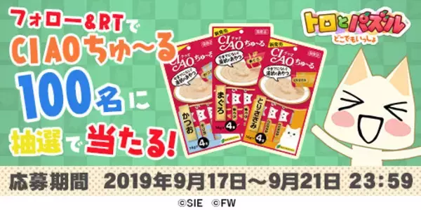 「『トロとパズル～どこでもいっしょ～』10月1日よりサービス開始！AppStoreでの予約注文受付もスタート」の画像