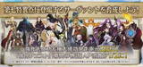 「『FGO』アニメ「絶対魔獣戦線バビロニア」放送記念キャンペーン10月2日より開催！鬼ランド復刻や京まふPUも実施決定【生放送まとめ】」の画像2