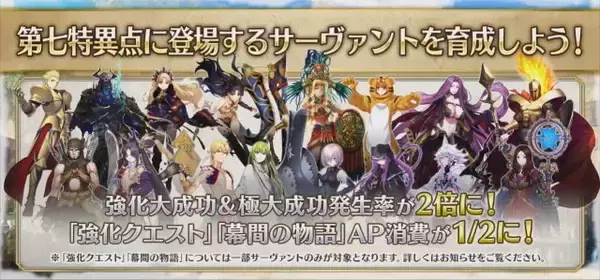「『FGO』アニメ「絶対魔獣戦線バビロニア」放送記念キャンペーン10月2日より開催！鬼ランド復刻や京まふPUも実施決定【生放送まとめ】」の画像