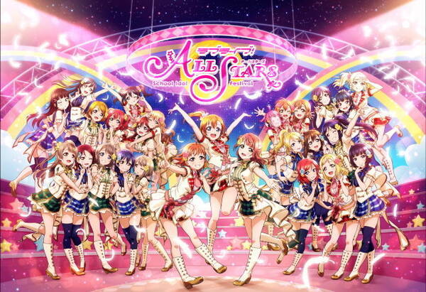 スクールアイドル27人との新しい物語がスタート ラブライブ スクスタ 正式サービス開始 19年9月26日 エキサイトニュース