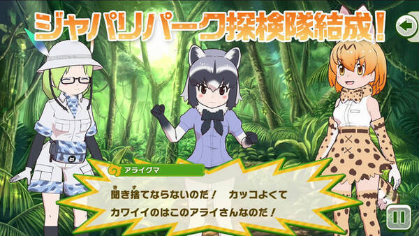 アプリ版 けものフレンズ３ ゲーム紹介pv Web Cm オープニングムービー公開 ミライ カレンダ のキャラクター情報も 19年9月26日 エキサイトニュース